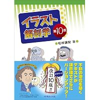 標準生理学 第9版 (Standard Textbook) | 本間 研一 |本 | 通販 | Amazon
