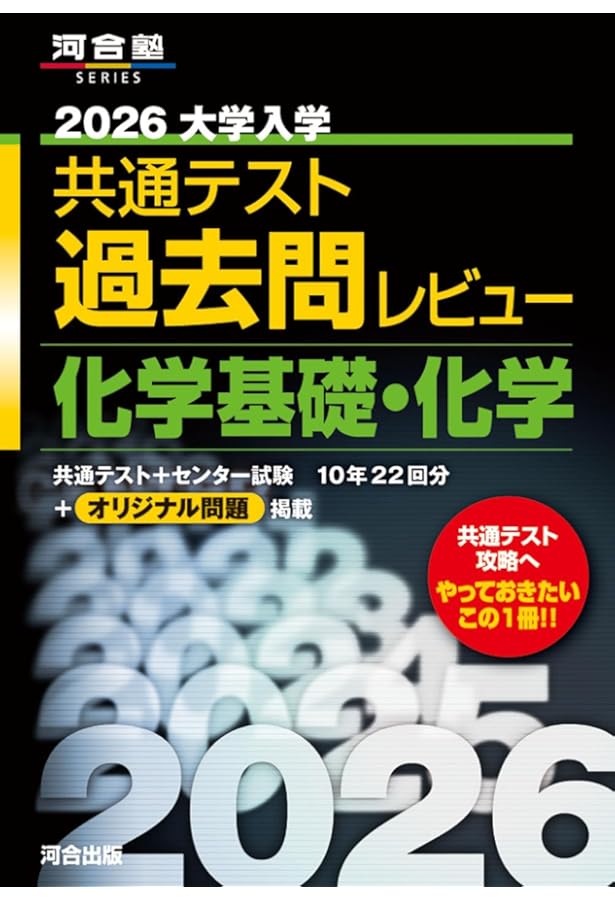 物理 基礎理論 2017 河合塾 2024大学入学共通テスト過去問レビュー