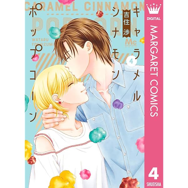 Amazon.co.jp: カプチーノ (クイーンズコミックスDIGITAL) eBook