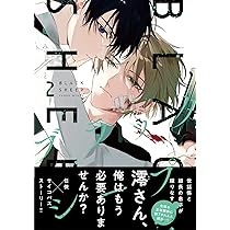Amazon.co.jp: ブラックシープ 4 (MFコミックス ジーンシリーズ