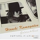 ゴールデン☆ベスト<決定版>かまやつひろし