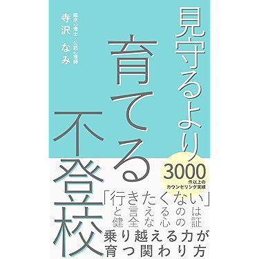 Amazon.co.jp 最新リリース: 心理学 の新着ランキングです。