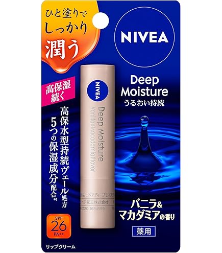 Amazon.co.jp: NIVEA ニベア ディープモイスチャーリップ 無香料