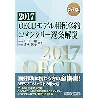 令和7年版 租税条約関係法規集 | 公益財団法人 納税協会連合会