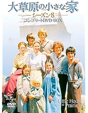 Amazon.co.jp: 新・大草原の小さな家 DVD-SET : メリッサ