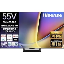 Amazon.co.jp: 【Amazon.co.jp限定】ハイセンス【3年保証】55V型
