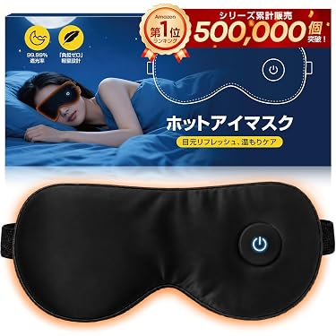 Amazon.co.jp 最新リリース: アイピロー・アイマスク の新着ランキング