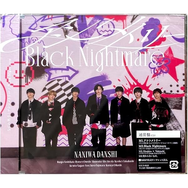 Amazon.co.jp: 【メーカー特典あり】アシンメトリー / Black