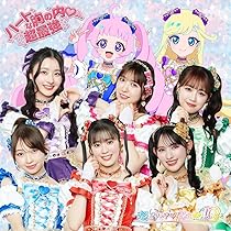 超ときめき♡宣伝部/世界でいちばんアイドル/ひみつのふふふ mu-mo限定盤 世界でいちばんアイドル/ひみつのふふふ | 超ときめき♡宣伝部