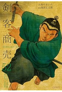 剣客商売 全巻セット５１巻セット 2026年最新】剣客商売 全巻の人気アイテム - メルカリ
