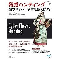 CISSP CBK公式ガイドブック