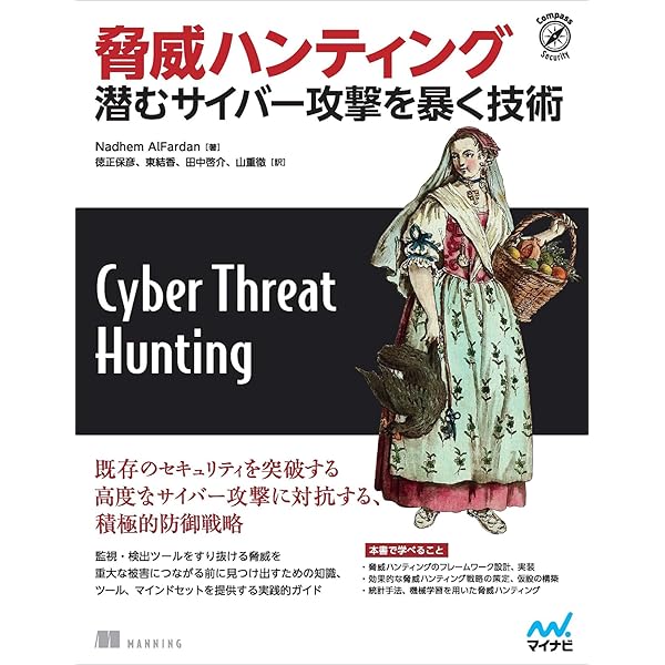 Amazon.co.jp: Windowsセキュリティインターナル ―PowerShellで理解