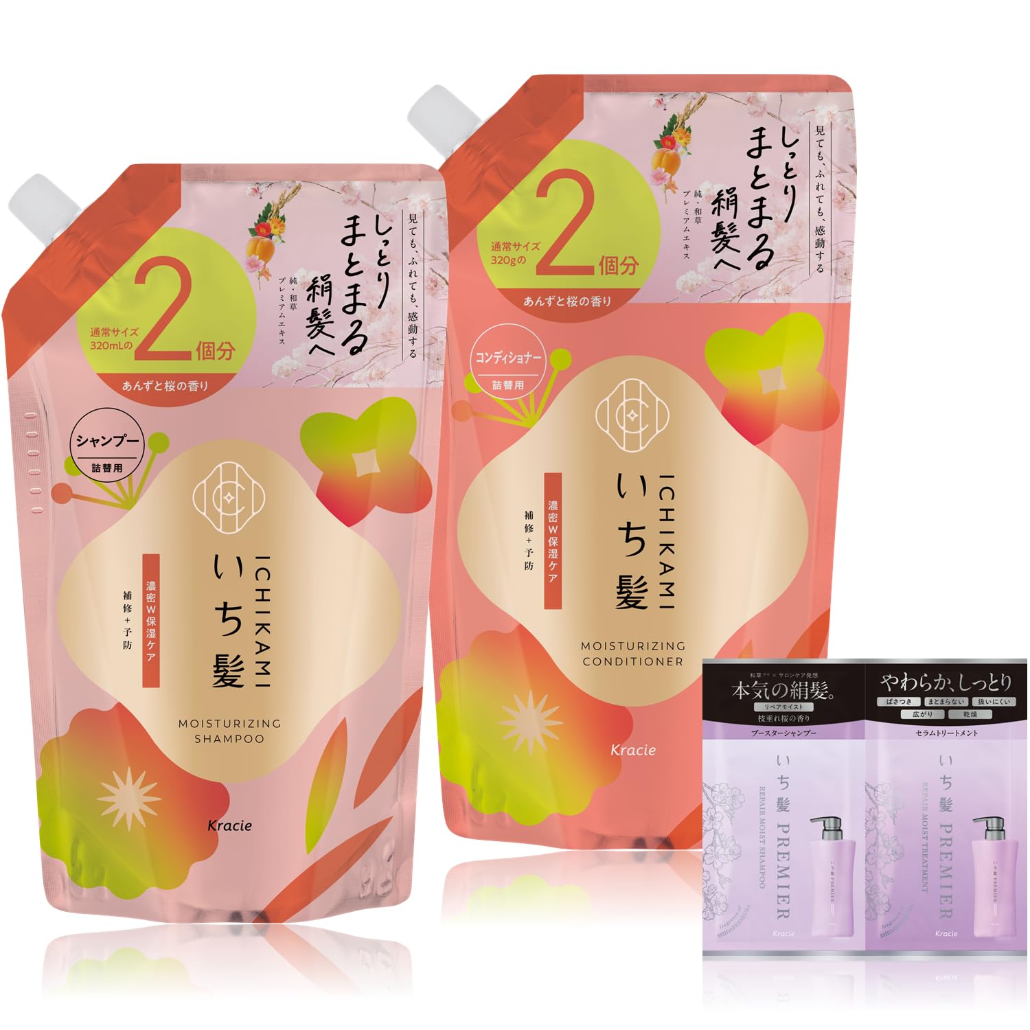 いち髪 濃密W保湿ケア シャンプー コンディショナー 大容量 詰め替え 2個分 セット (640ml/640g) トライアル付き | 髪と地肌にうるおいを与え、乾燥や摩擦などによる髪ダメージを補修&予防するヘアケア