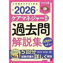 ユーキャン　ケアマネジャー試験対策本 2024年度版 6冊セット 2024年版 ユーキャンのケアマネジャー 速習レッスン【改正情報等は