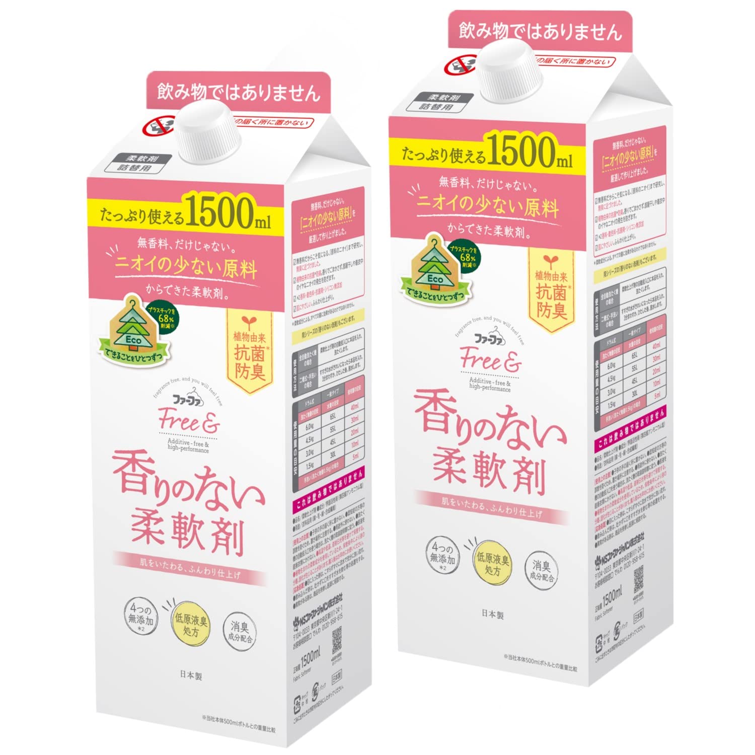 【プライムデー】【49%OFF】【1,332円】 ファーファ フリーアンド 柔軟剤 無香料 詰め替え 大容量 エコパック 1500ml×2個セット