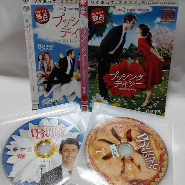 Amazon.co.jp: プッシング・デイジー ~恋するパイメーカー