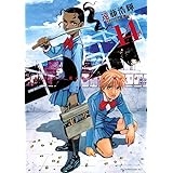ＥＤＥＮ（１４） (アフタヌーンコミックス)