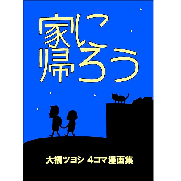 Amazon.co.jp: オハヨー！半世紀高校（2） (モーニング