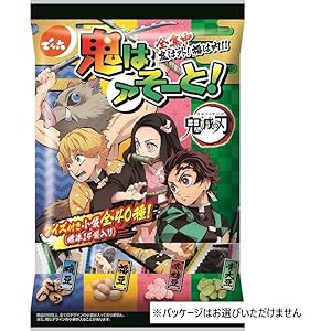 でん六 鬼滅の刃 鬼はアそーと!(パッケージ柄ランダム)節分