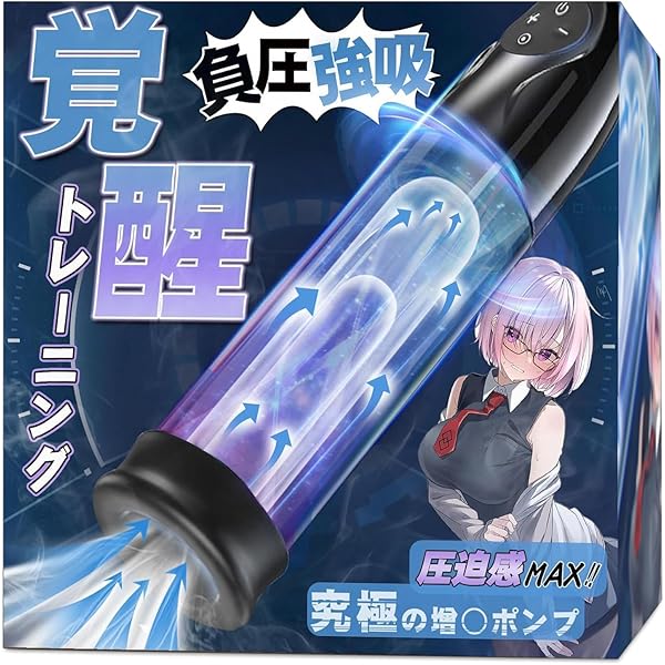 Amazon | バスメイト ハイドロマックス9 | BATHMATE | アダルト雑貨