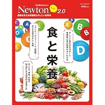 Newtonライト2.0 筋肉 (ニュートンムック) |本 | 通販 |