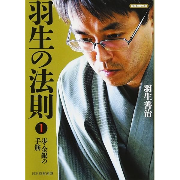 人気沸騰ブラドン 将棋 羽生善治 羽生の新格言集105 サイン本 趣味 スポーツ 実用 Articatiendas Com