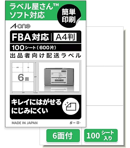 Amazon.co.jp: ラベルシール 6面 FBAラベルシール 出品者向け FBA対応