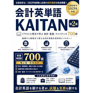 Amazon.co.jp 最新リリース: 公認会計士の資格・検定 の新着ランキング
