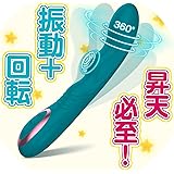 Coleur Dor バイブ 女性用 潮吹きバイブ 回転バイブ【10種振動＋3種回転 + 10000回/分快感激震】Ｇスポット刺激 乳首責め 前戯神器 電マ バイブレーター 電動ディルド バイブ 女性用 中いき 強力 人気 静音 防水 柔らかいシリコ