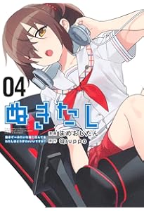 ぬきたし 2 ―抜きゲーみたいな島に住んでるわたしはどうすりゃいいです