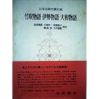 古事記　祝詞　日本古典文学体系 Amazon.co.jp: 古事記 祝詞 (日本古典文学大系 〈1〉) : 倉野