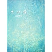 楷書の造形論 森郷水著 楷書の造形論 森郷水著