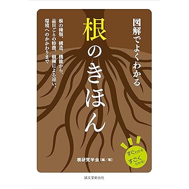 Amazon.co.jp 売れ筋ランキング: 農業ビジネス の中で最も人気の