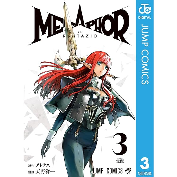Amazon.co.jp: 新装版 真・女神転生if… 学園の悪魔使い eBook : 柳澤