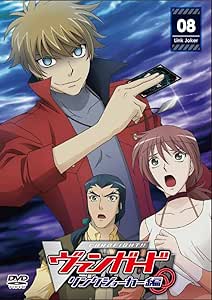 カードファイト ヴァンガード リンクジョーカー編 8 Dvd アニメ Amazon