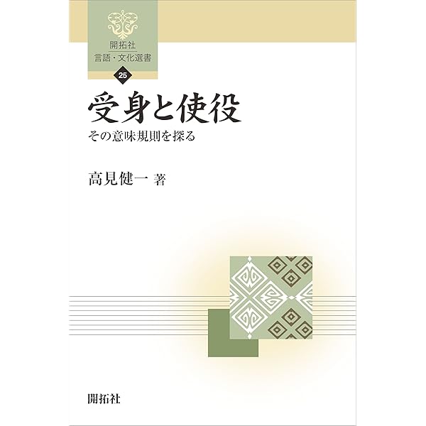 日本の英語教育における文学教材の可能性/ひつじ書房/高橋和子（英語教育）（単行本） 日本の英語教育における文学教材の可能性/ひつじ書房/高橋和子