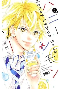 ハニーレモンソーダ 1〜29巻 全巻 ＋関連本 村田真優 ハニーレモンソーダ コミック 1-27巻セット (集英社) |本 | 通販 | Amazon