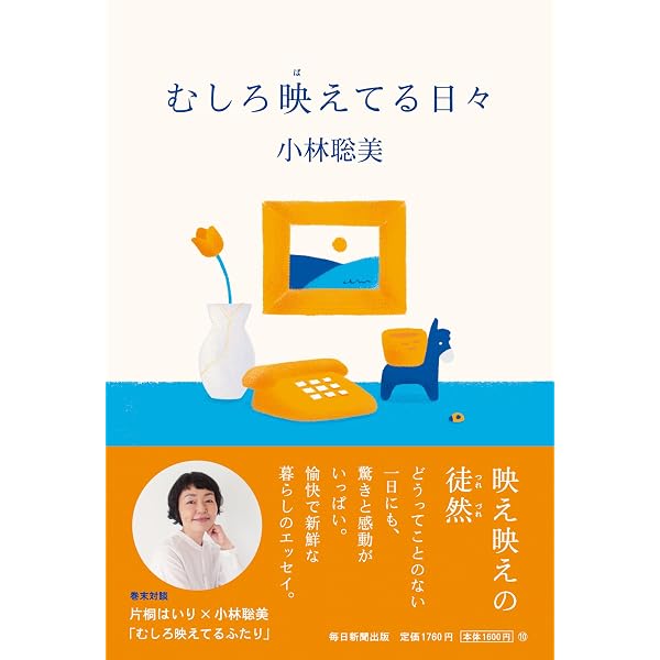 Amazon.co.jp: すいか DVD-BOX (4枚組) : 小林聡美, ともさかりえ