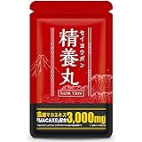 【20倍濃縮マカ】精養丸 マカ サプリ シトルリン アルギニン 亜鉛 GABA 牡蠣エキス マカックス® 3,000mg 配合 macaxs® 日本製 30粒/15日分/1袋 (15日分)