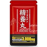 【20倍濃縮マカ】精養丸 マカ サプリ シトルリン アルギニン 亜鉛 GABA 牡蠣エキス マカックス® 3,000mg 配合 macaxs® 日本製 30粒/15日分/1袋 (15日分)