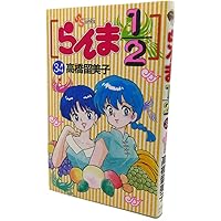 週刊少年サンデー 36号 らんま1/2 Yahoo!オークション - 週刊少年サンデー 1987年36号 高橋留美子 らんま