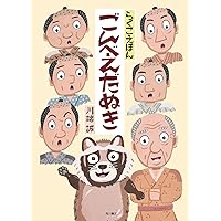 落語絵本　14冊まとめ売り 落語絵本 14冊まとめ売り 落語絵本セット （大型本 全14冊