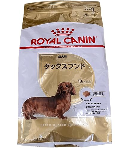 Amazon.co.jp: ロイヤルカナン ダックスフンド 成犬用 3kg 生後10ヶ月