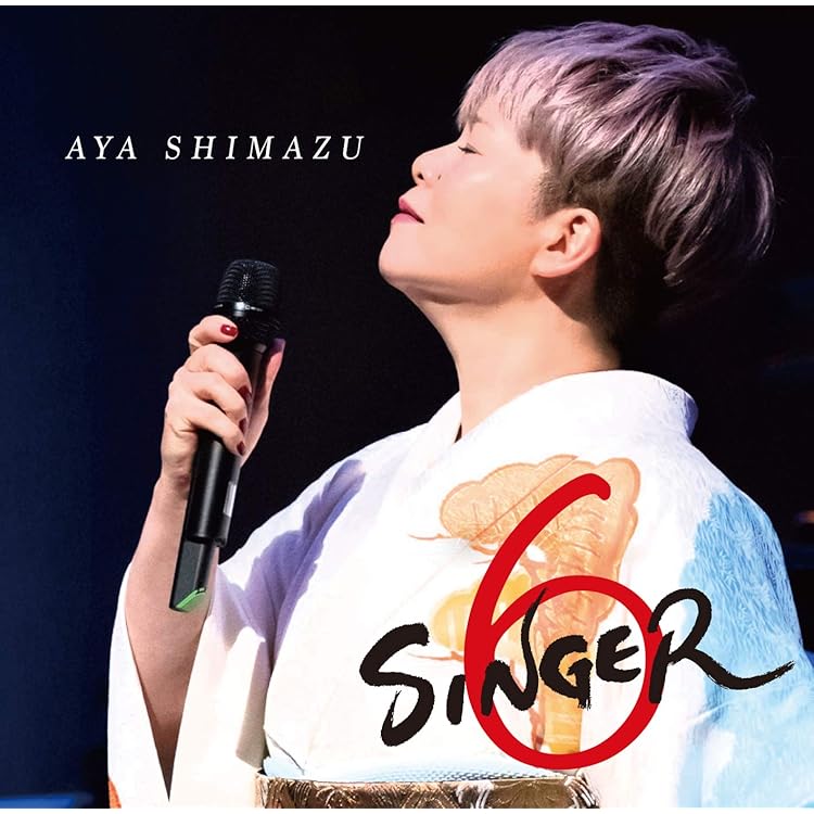 Amazon.co.jp: SINGER5: ミュージック