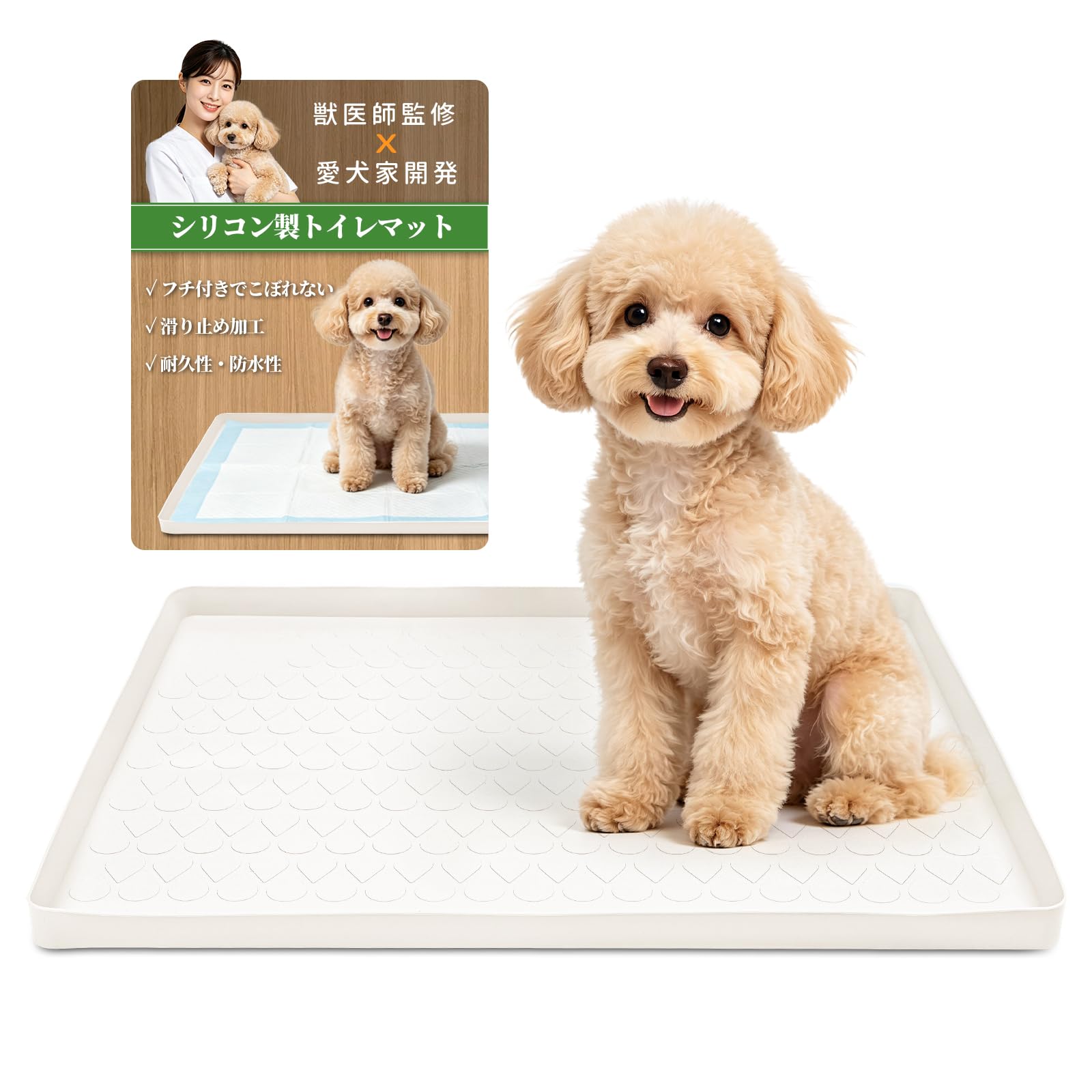 シリコントイレマット犬 トイレマット 犬トイレトレー 縁高 2.5cm はみ出し防止 滑り止め 水洗い可 オフホワイト 56*48*2.5cm | シリコンマット、子犬トレーニングやシニア犬ケアに対応。犬トイレ、ペットトイレとしてトイレトレーの下に