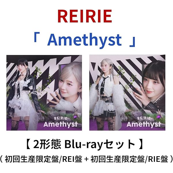 REIRIE Major 1st EP Amethyst RIE盤新品未開封 REIRIE Major 1st EP「Amethyst」 【通常盤】 | MoooD Records | A!SMART