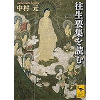Amazon.co.jp: 碧巌録 中 (岩波文庫 青 311-2) : 入矢 義高, 溝口 雄三