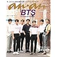 anan (アンアン)増刊 2019/08/15 [(スペシャル版)つながる世界/BTS]