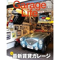 Amazon.co.jp: GarageLife (ガレージライフ) 2026年1月号 Vol.106