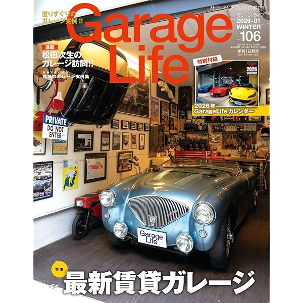 Amazon.co.jp: SUPERCAR GarageLife 3 (NEKO MOOK) : ガレージ